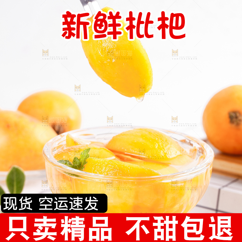 碟子里装着枇杷