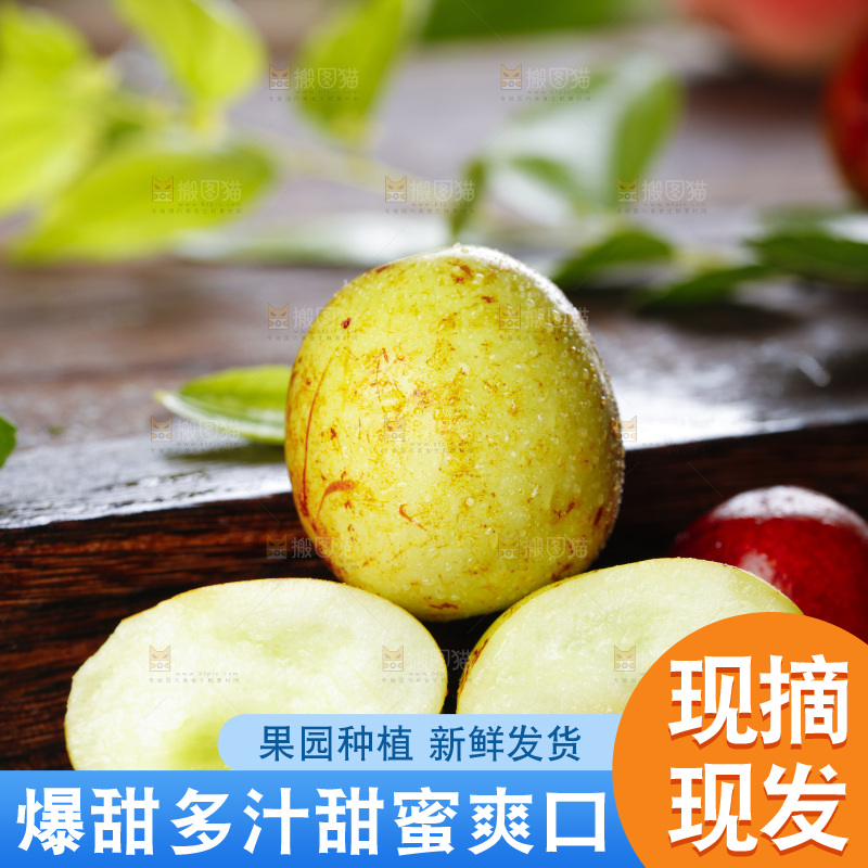 板子上的冬枣