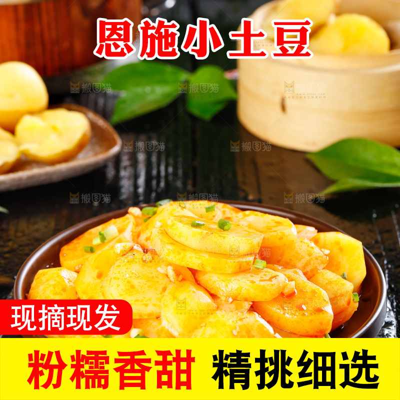 盘子里装着炒土豆片