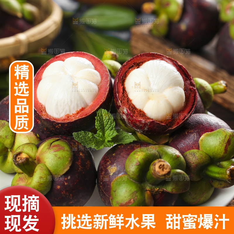 盘子里放着山竹果