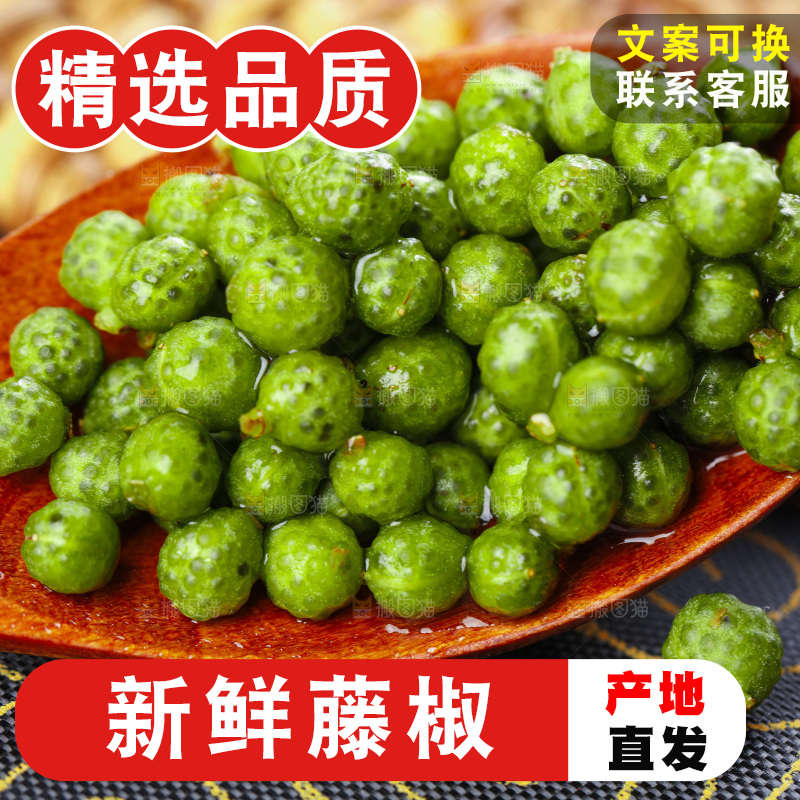 勺子里装着麻椒