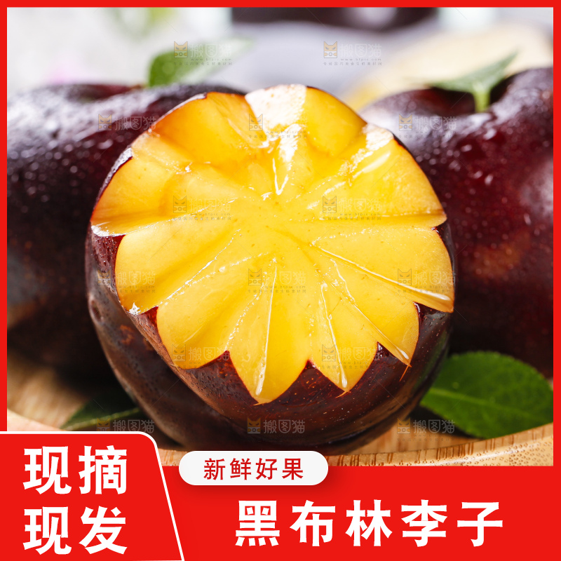 碟子里放着黑布李