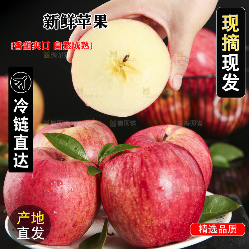 手里拿着新鲜苹果