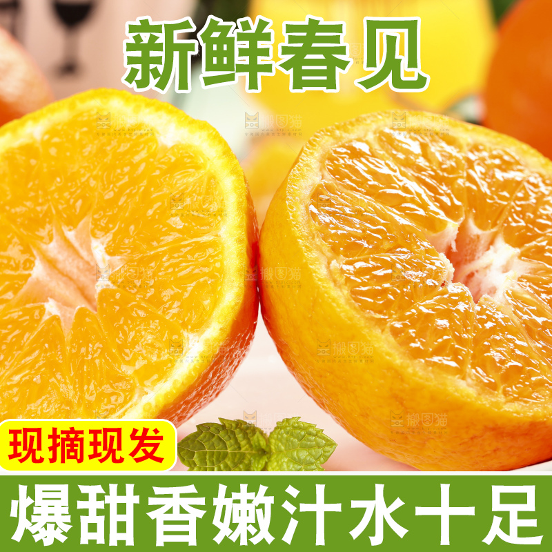 木板上放着四川耙耙柑
