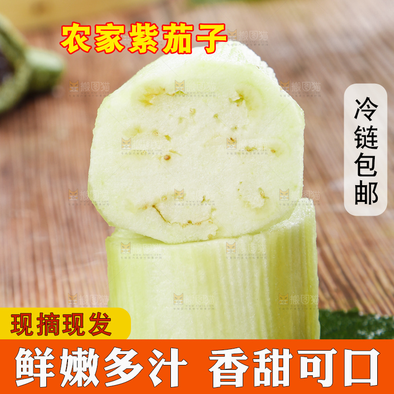 木底上摆放着黑茄子