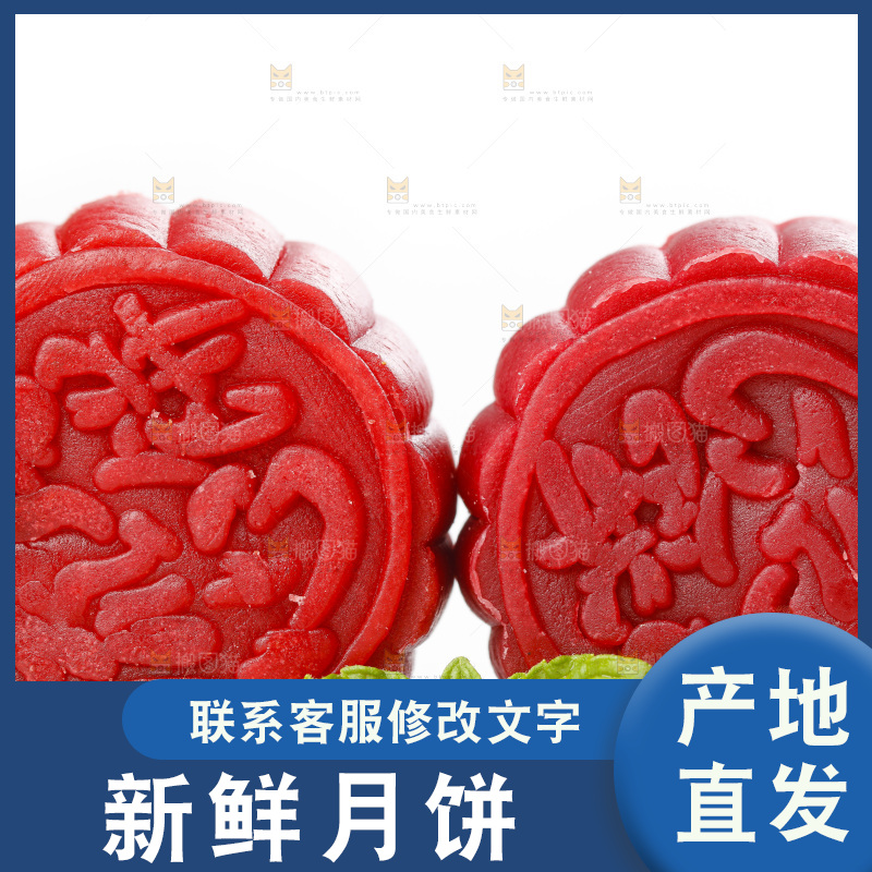 白底上的流心月饼