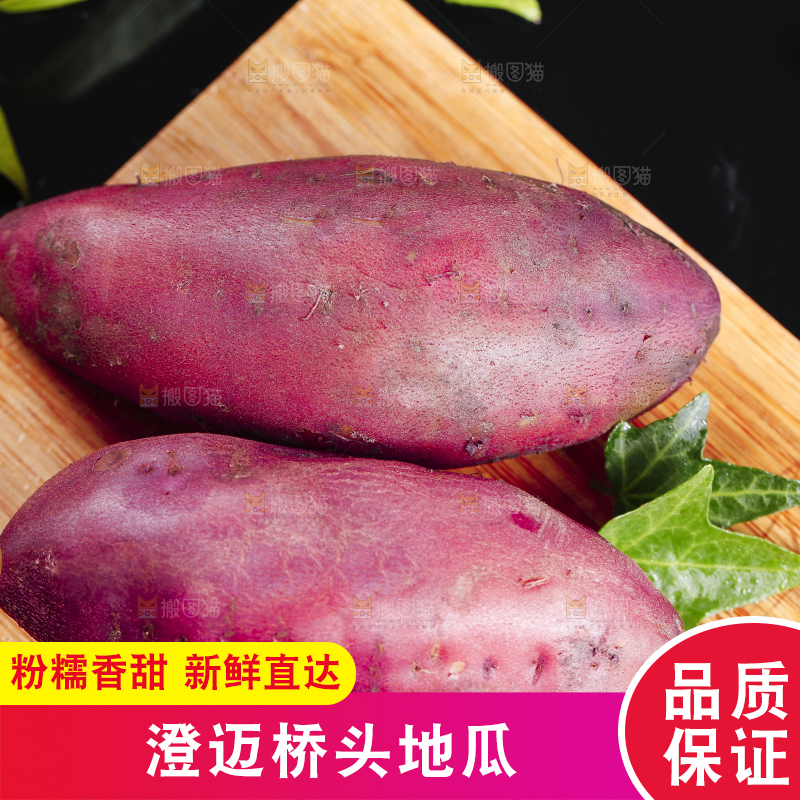 木板上放着桥头地瓜