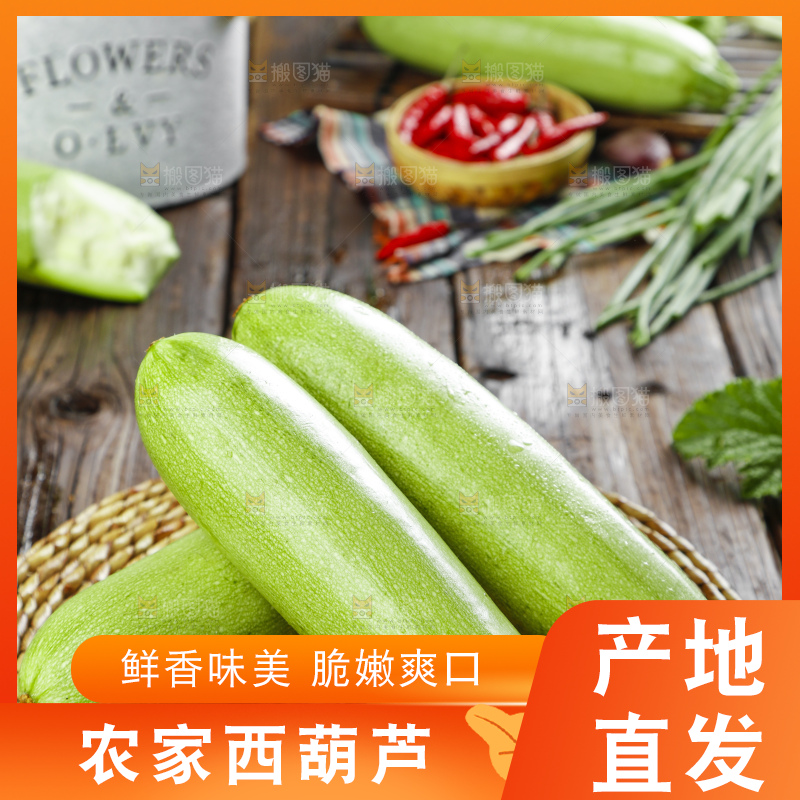 编织垫上放着西葫芦