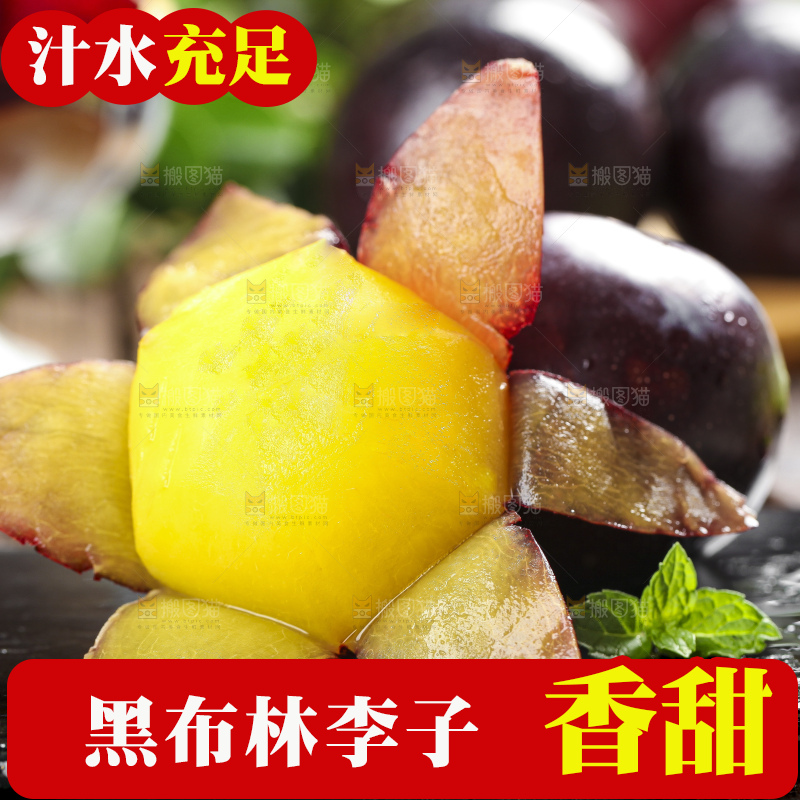 黑底上放着黑李子