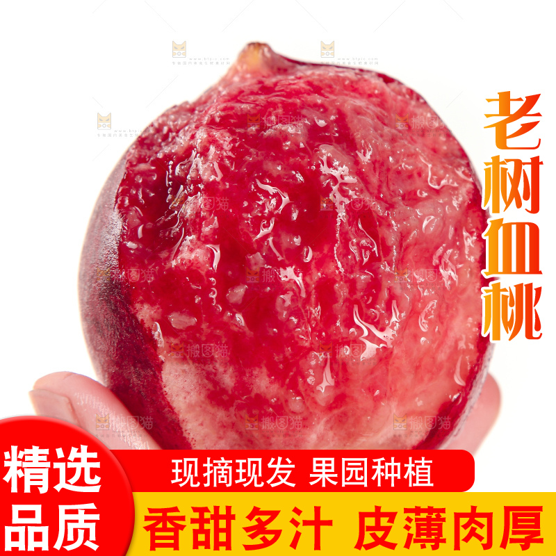 手里拿着血桃