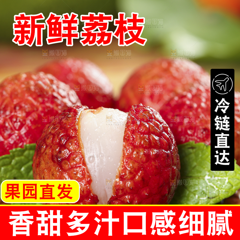 木底上摆放着红荔枝