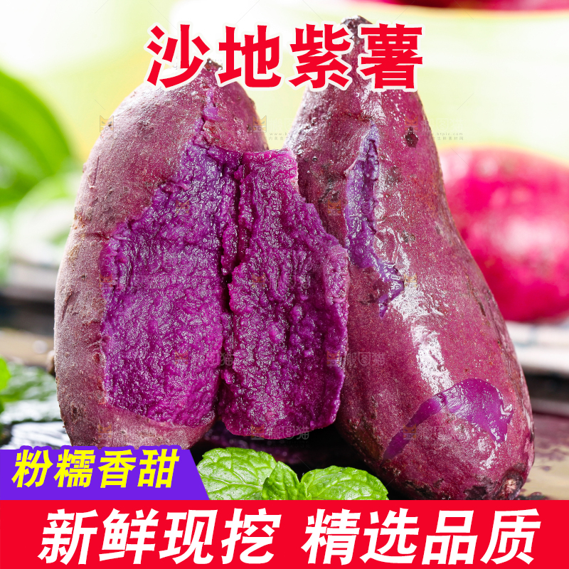 深底上放着紫蜜薯