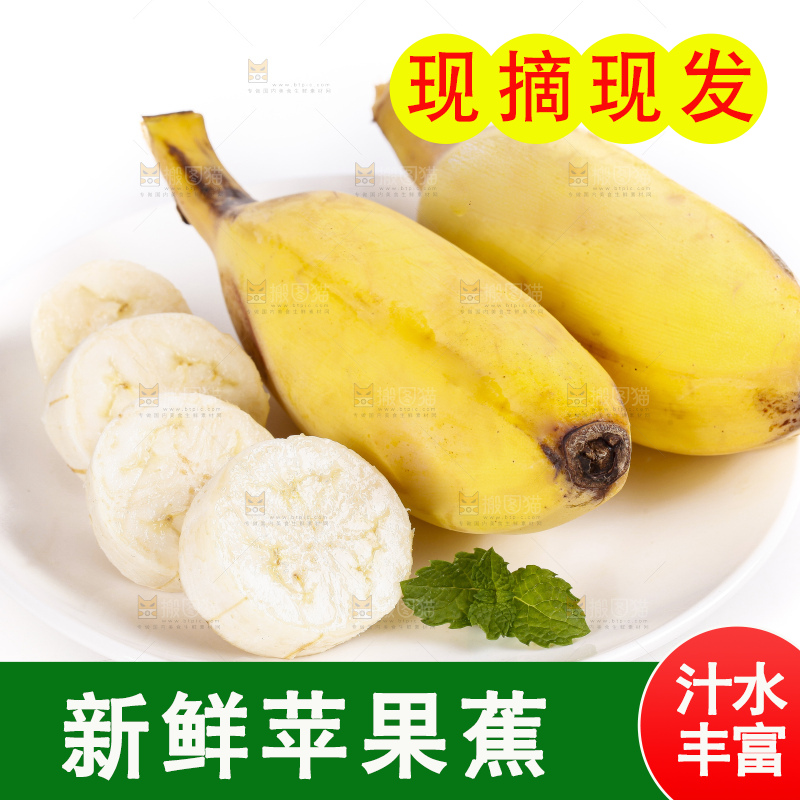 白底上的苹果香蕉