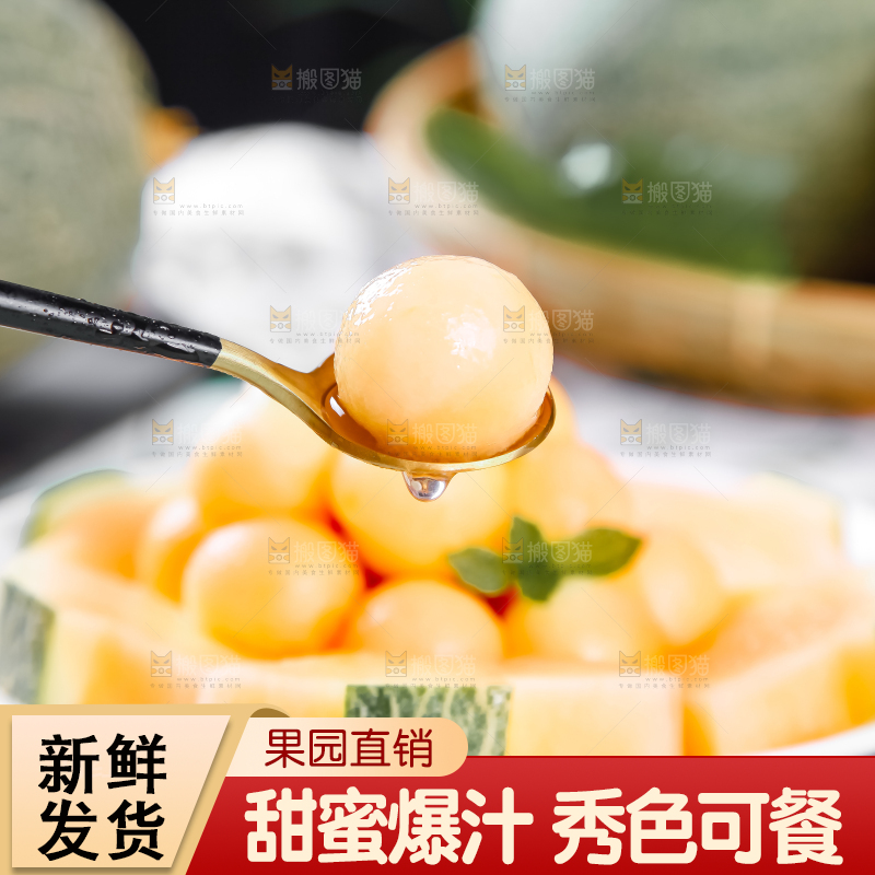 碟子里装着切块的哈密瓜