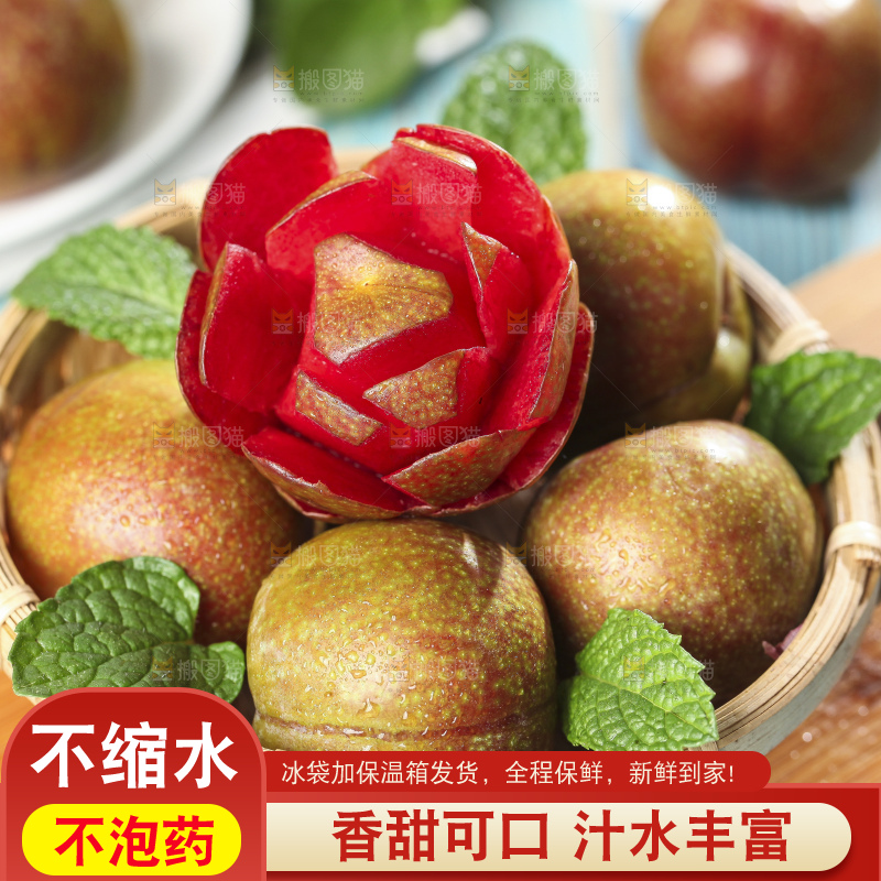 篮子里装着红肉三华李