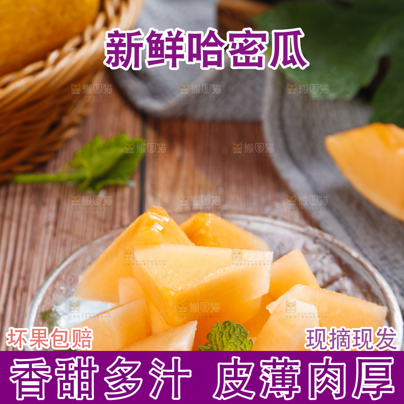 碟子里装着黄皮哈密瓜的果肉