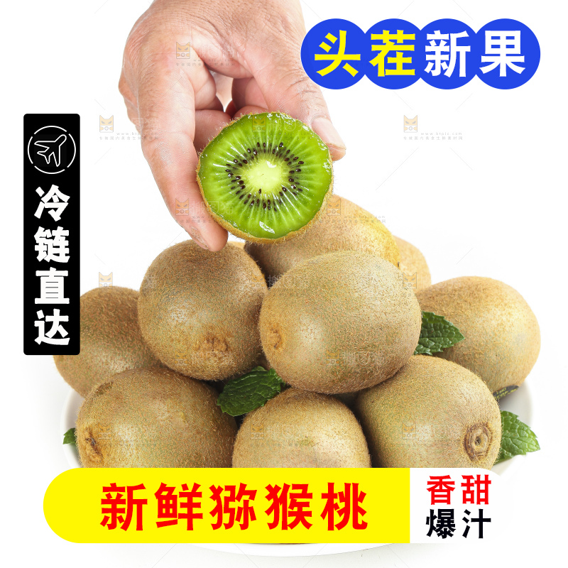 盘子里装着奇异果