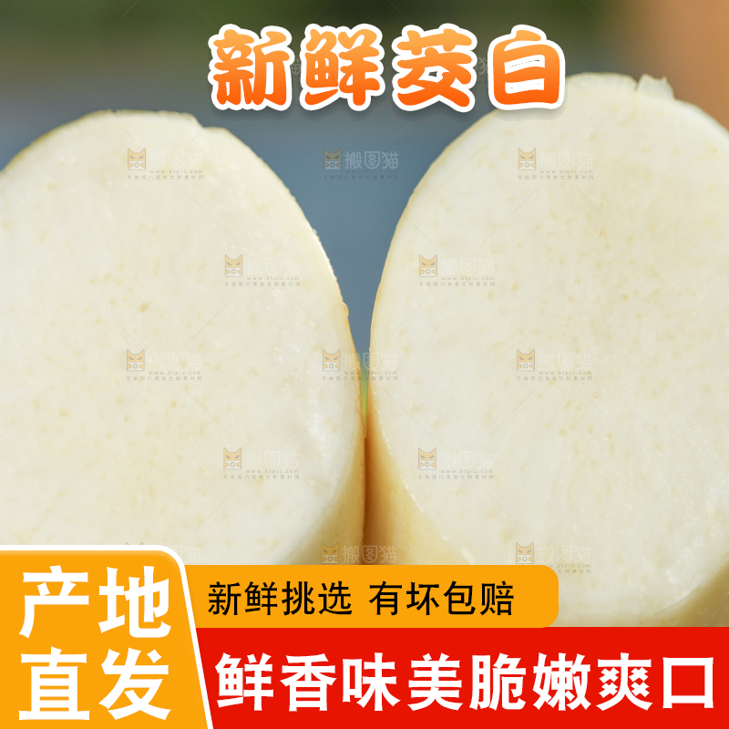 手里拿着茭白