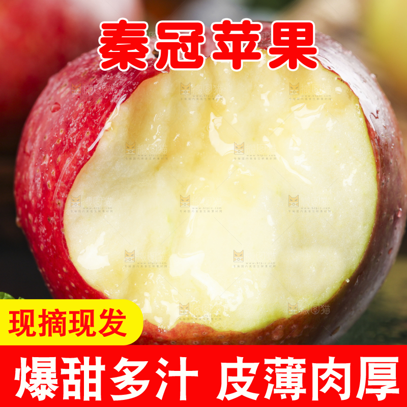 深底上摆放着秦冠苹果