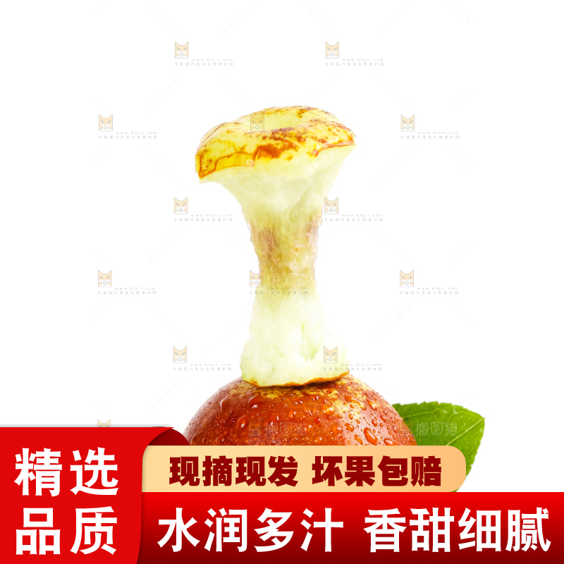 白底上的云南冬枣