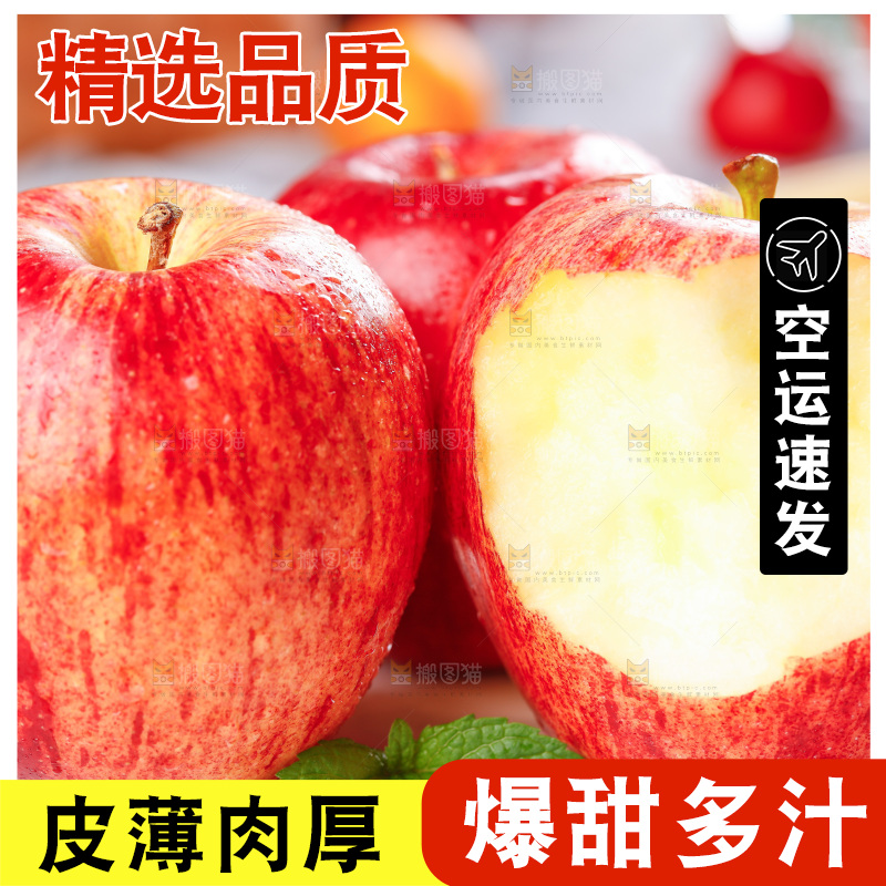 石板上摆着山东红富士