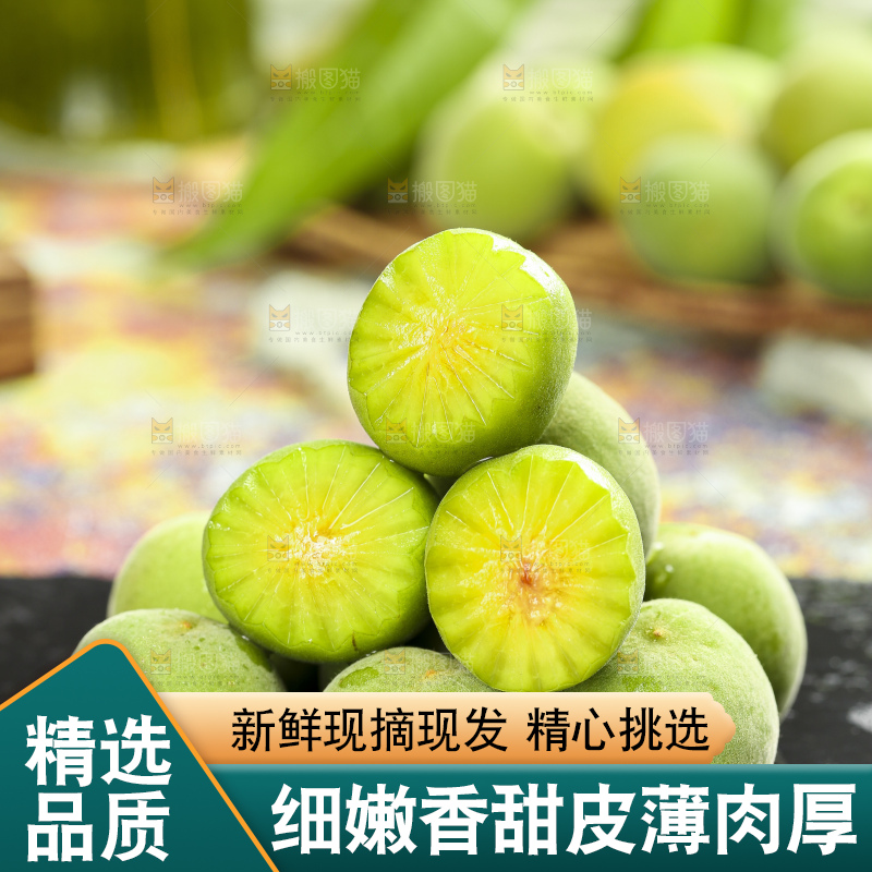 黑石板上摆放着青杏