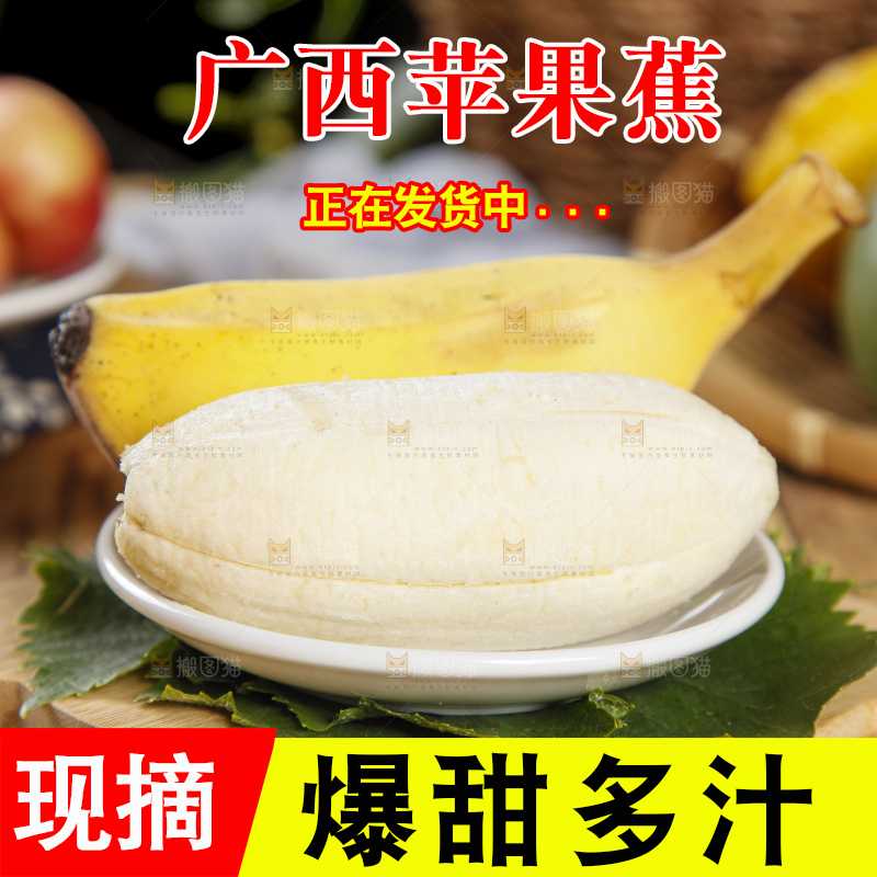 木板上放着新鲜苹果蕉