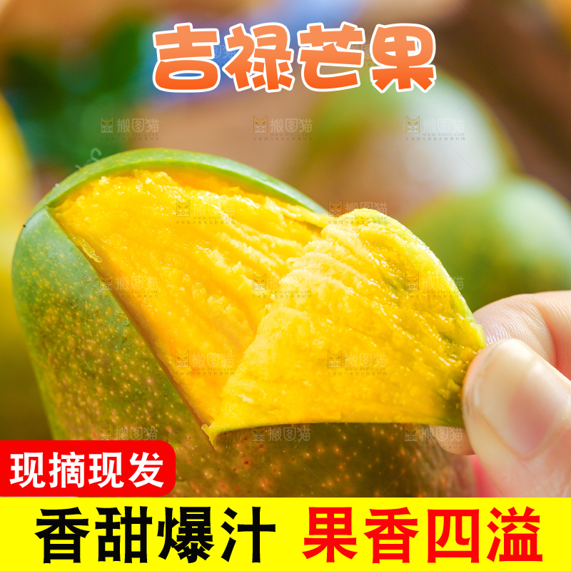 手里拿着新鲜芒果