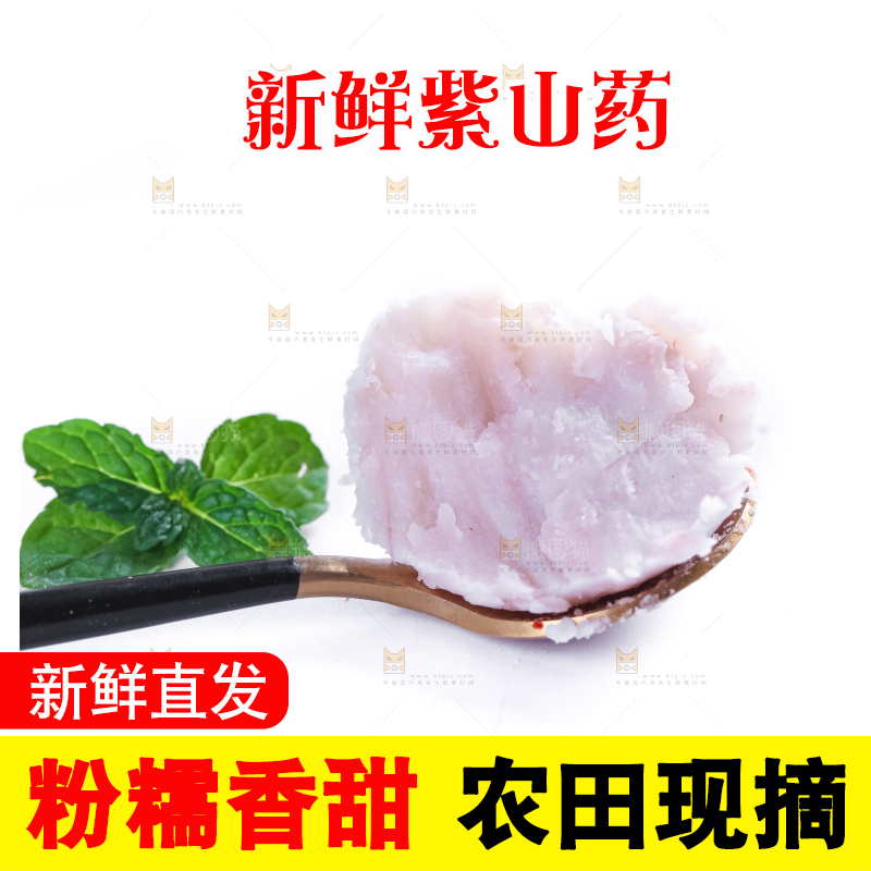 白底上摆放着广西荔浦芋头