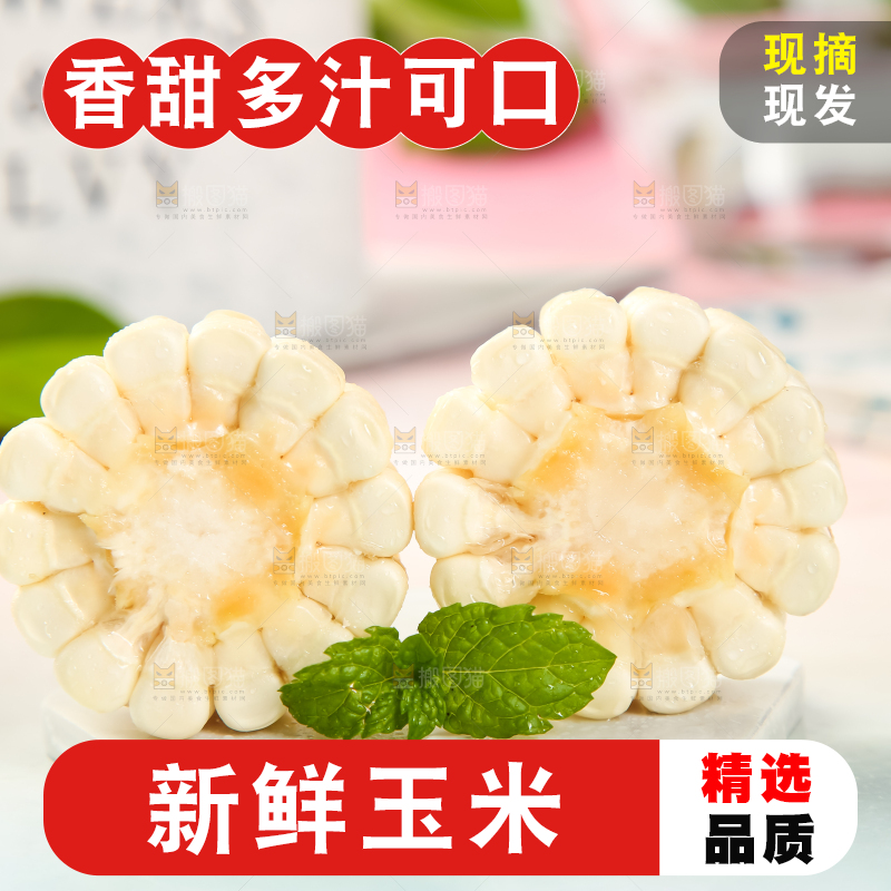 浅底上的牛奶水果玉米