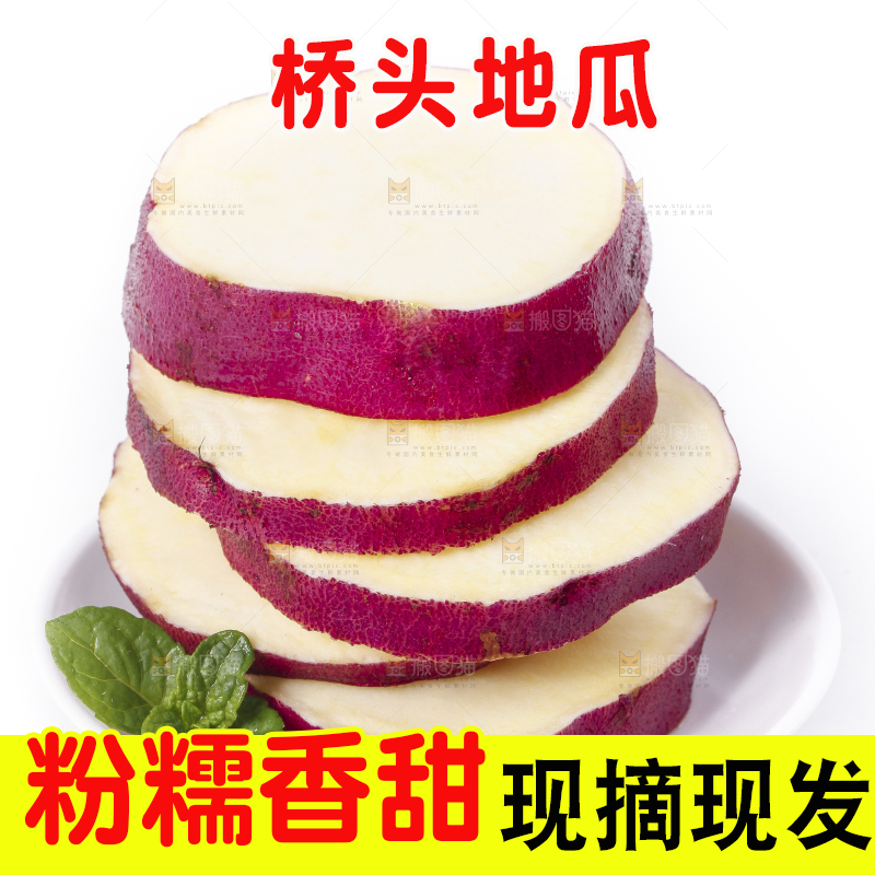 盘子里装着桥头地瓜