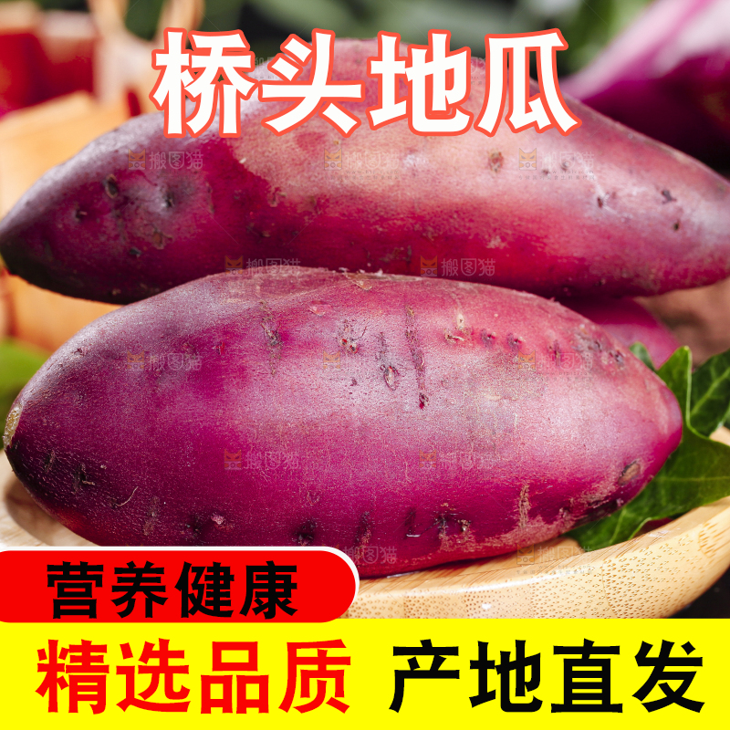 木板上放着桥头地瓜
