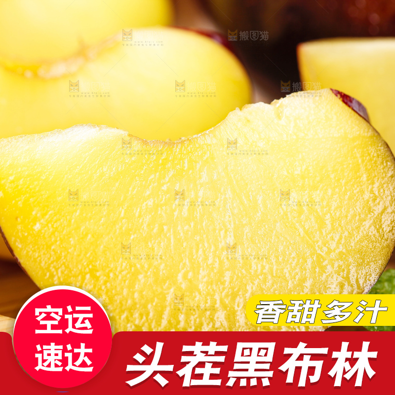 浅底上摆放着李子