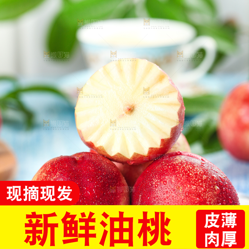 浅底上的白心油桃