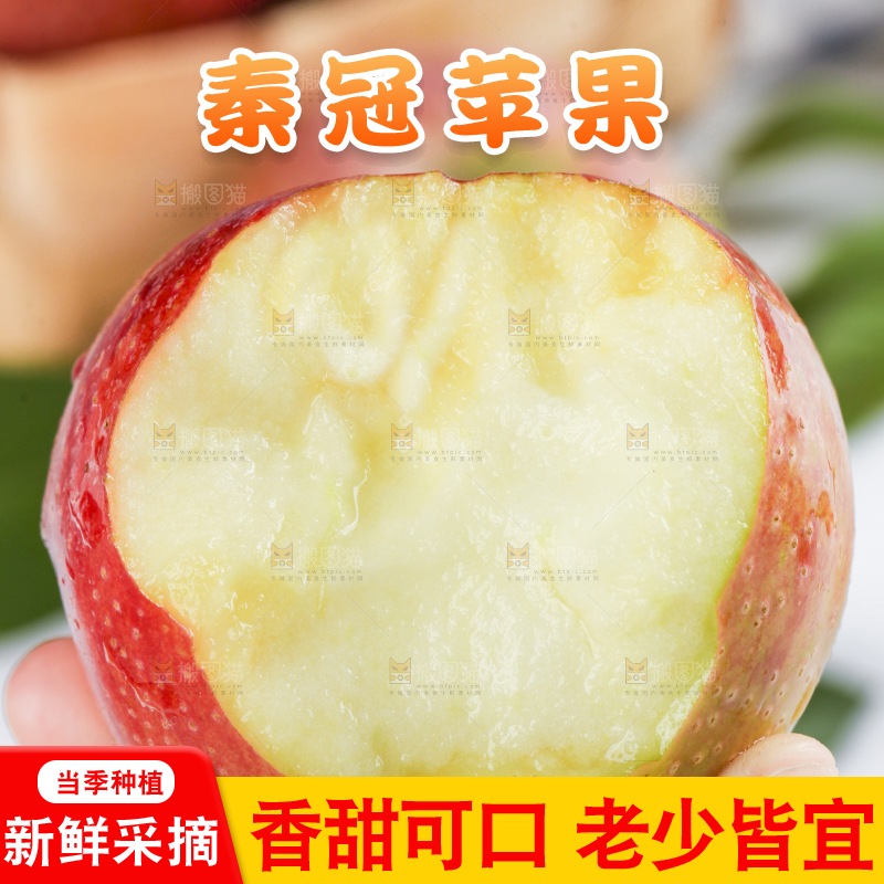 手里拿着秦冠粉苹果