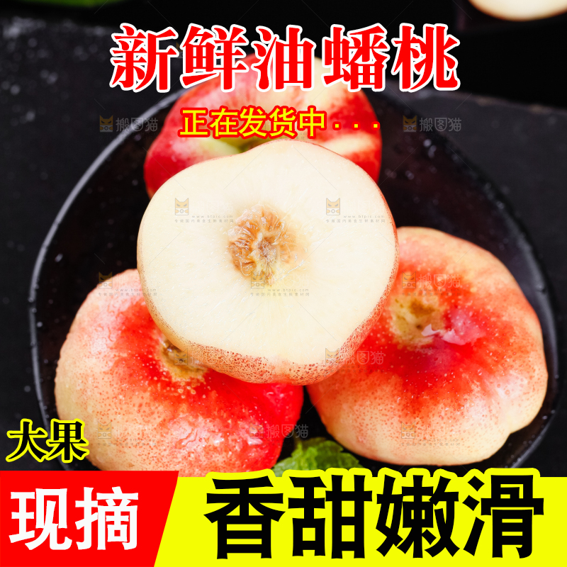 碟子里装着油蟠桃