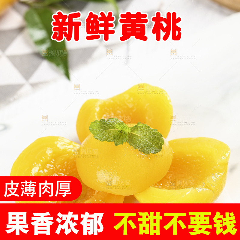 石板上放着黄肉水蜜桃