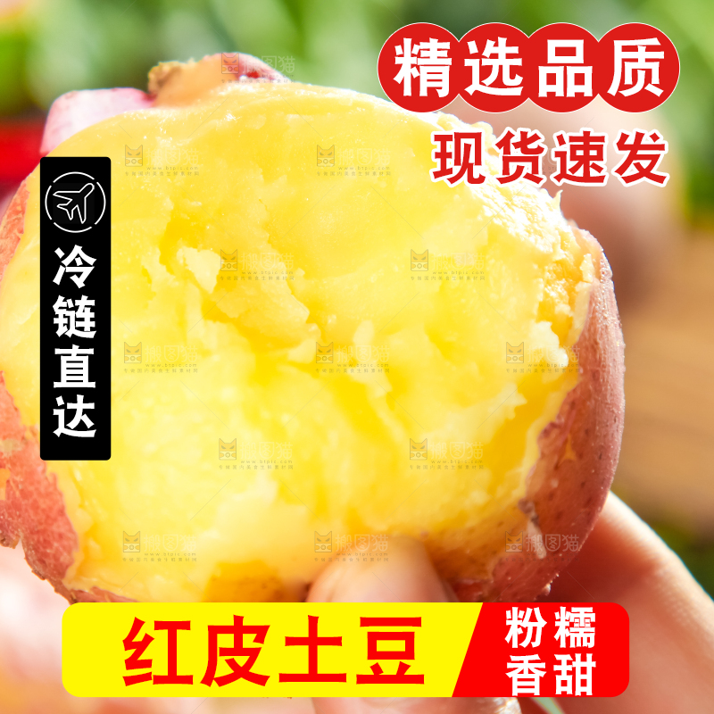 手里拿着土豆