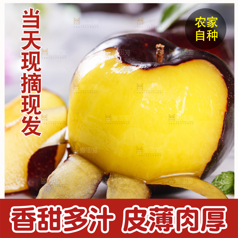 白底上摆放着切块的黑布李