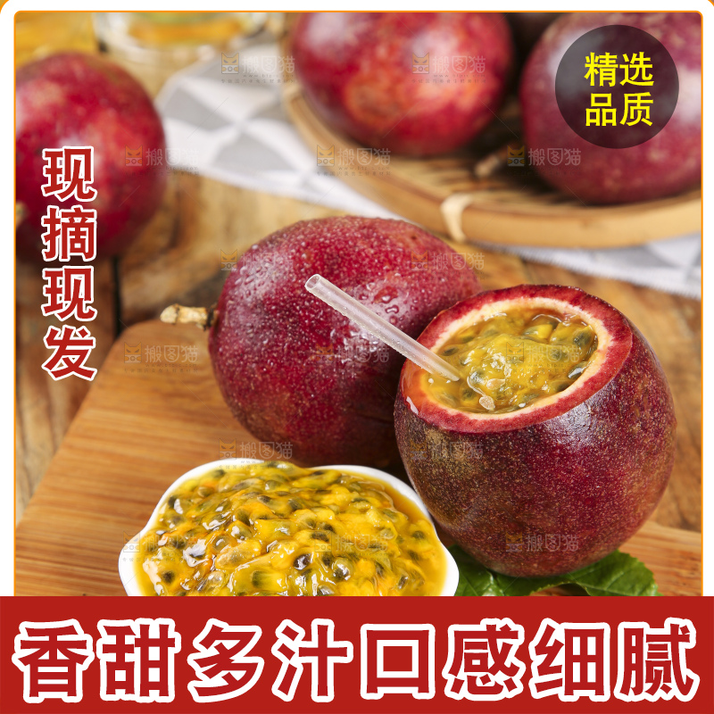 木板上放着红皮百香果