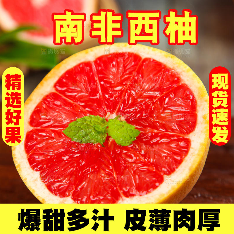 木底上的新鲜西柚