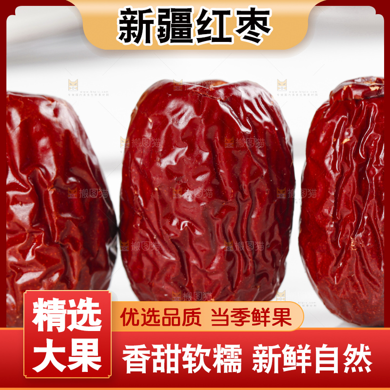 石板上摆放着干红枣