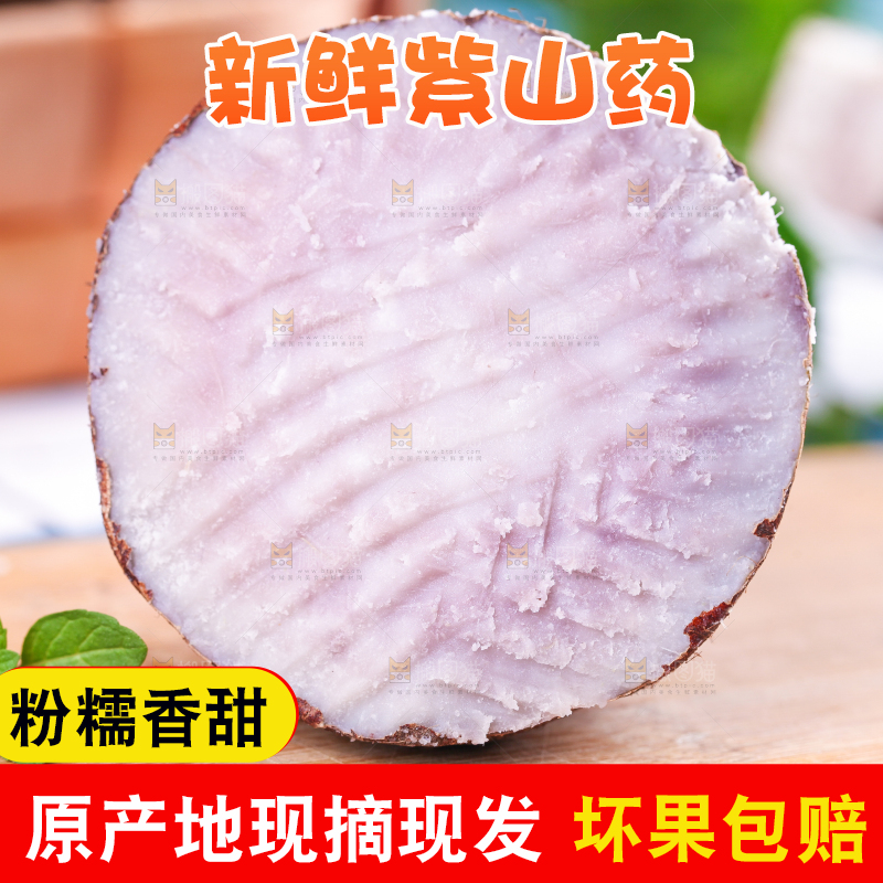 木板上摆放着芋头