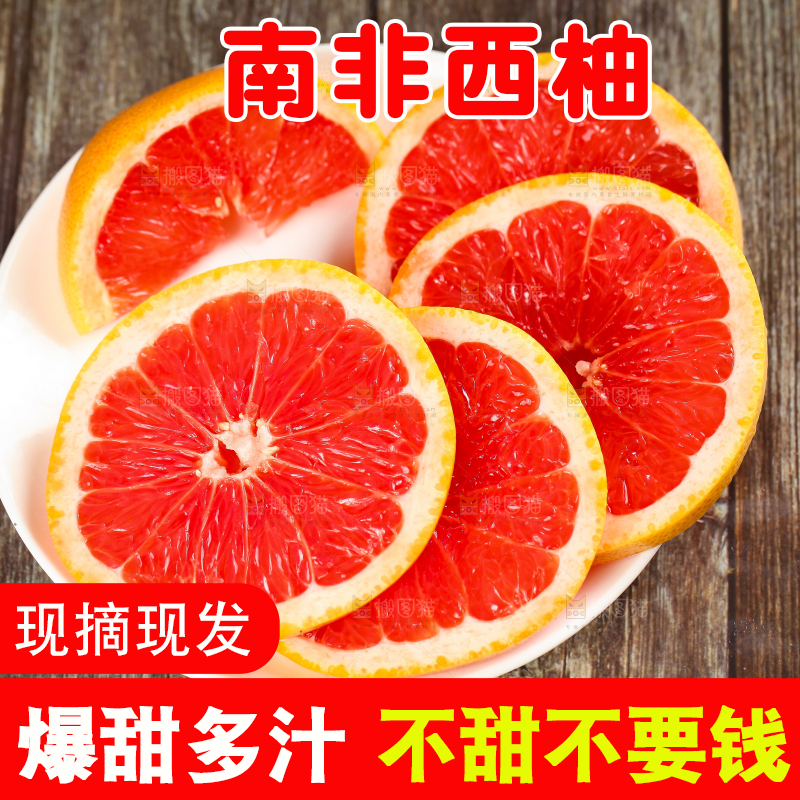 木板上放着红心西柚