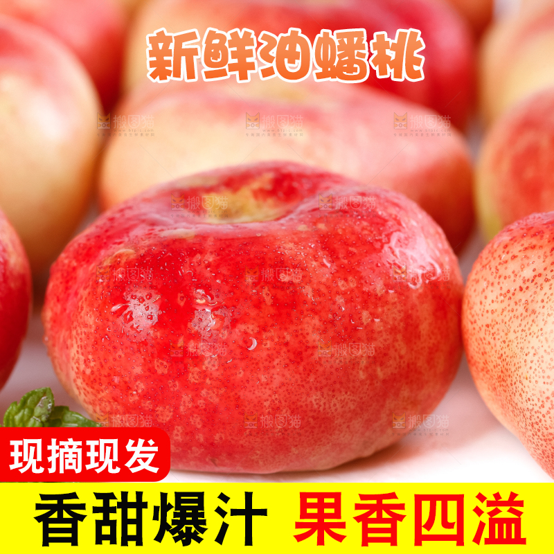 白底上摆放着油蟠桃