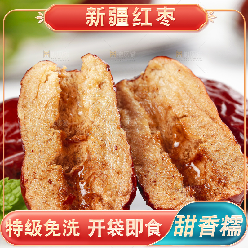 石板上摆放着干红枣