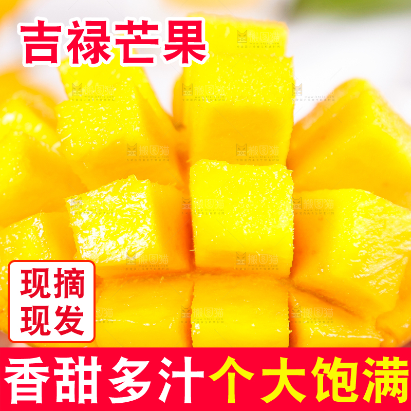 手里拿着新鲜芒果