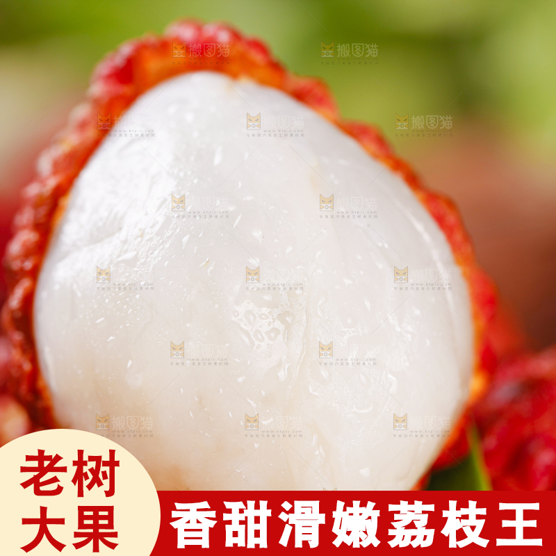 盘子里装着大荔枝