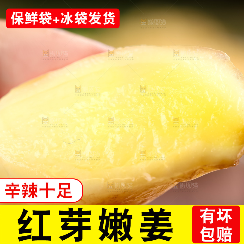 木板上放着四川生姜