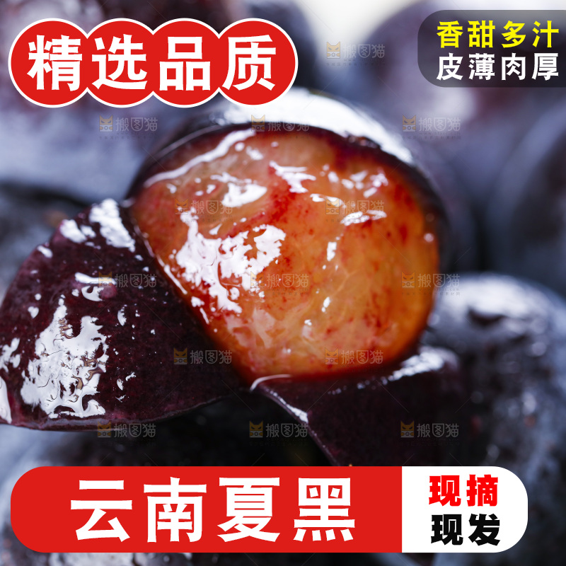 浅底上的黑葡萄